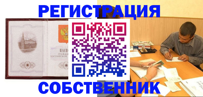 временная регистрация в Челябинской области