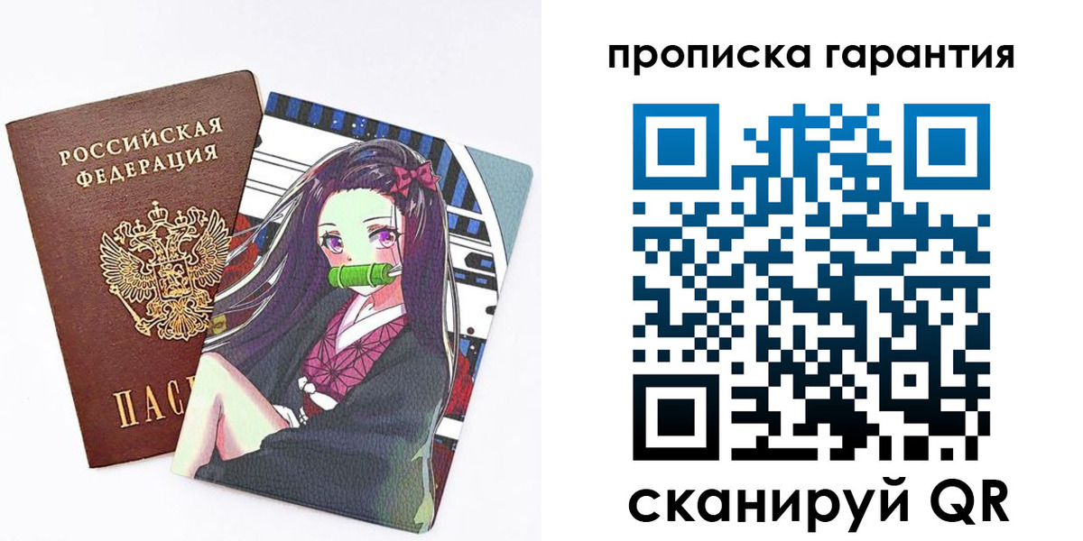временная регистрация купить в Челябинской области