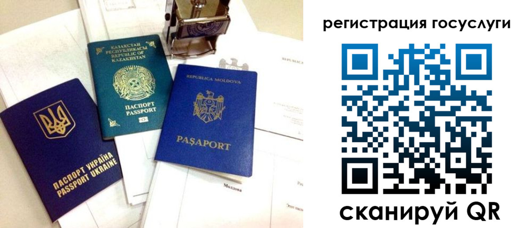 временная регистрация собственник в Челябинской области
