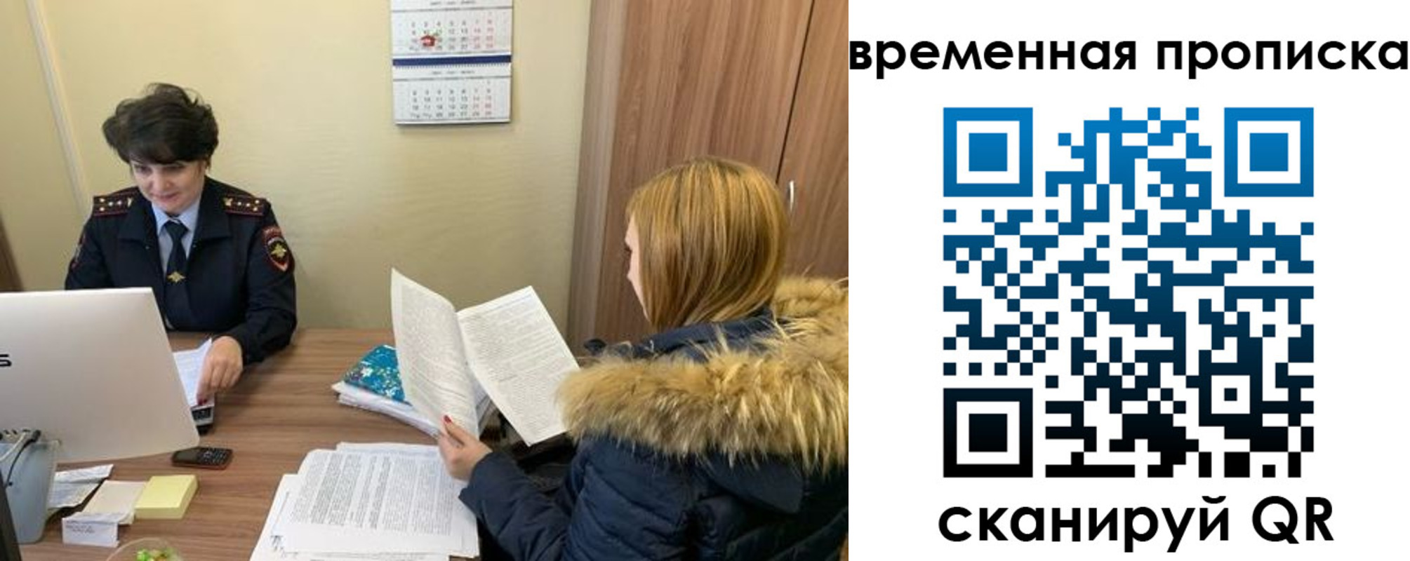 прописка для кредита в Челябинской области
