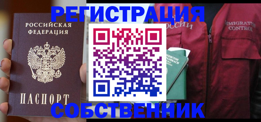 прописка поиск в Челябинской области