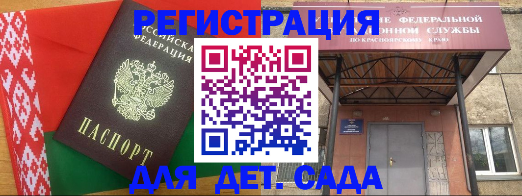 прописка ребенка в Челябинской области